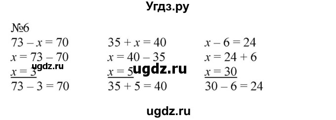 ГДЗ (Решебник к учебнику 2023) по математике 2 класс М.И. Моро / часть 2 / страница 51 (53) / 6