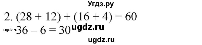 ГДЗ (Решебник к учебнику 2023) по математике 2 класс М.И. Моро / часть 2 / страница 52 (54) / 2