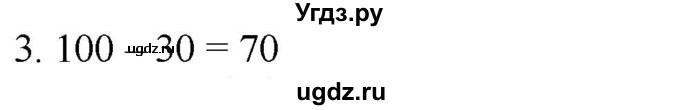 ГДЗ (Решебник к учебнику 2023) по математике 2 класс М.И. Моро / часть 2 / страница 52 (54) / 3