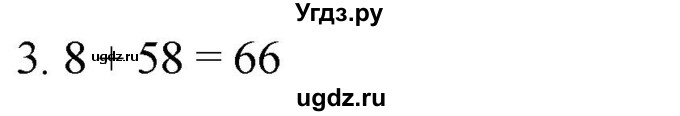 ГДЗ (Решебник к учебнику 2023) по математике 2 класс М.И. Моро / часть 2 / страница 53 (55) / 3