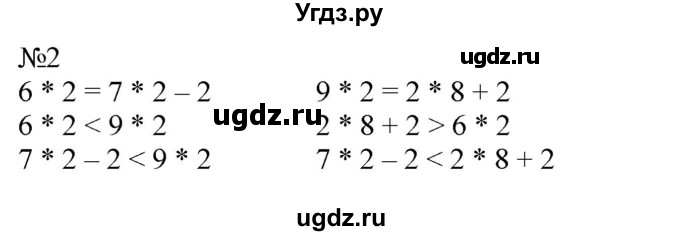 ГДЗ (Решебник к учебнику 2023) по математике 2 класс М.И. Моро / часть 2 / страница 55 (57) / 2
