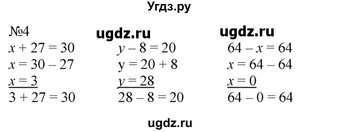 ГДЗ (Решебник к учебнику 2023) по математике 2 класс М.И. Моро / часть 2 / страница 55 (57) / 4