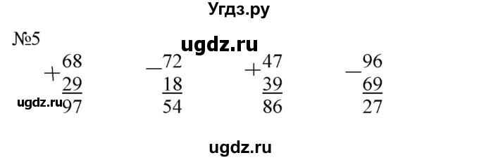 ГДЗ (Решебник к учебнику 2023) по математике 2 класс М.И. Моро / часть 2 / страница 55 (57) / 5