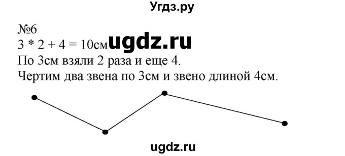ГДЗ (Решебник к учебнику 2023) по математике 2 класс М.И. Моро / часть 2 / страница 56 (58) / 6