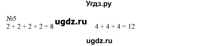 ГДЗ (Решебник к учебнику 2023) по математике 2 класс М.И. Моро / часть 2 / страница 8 (9) / 5