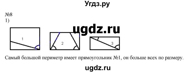 ГДЗ (Решебник к учебнику 2023) по математике 2 класс М.И. Моро / часть 2 / страница 8 (9) / 8