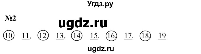 ГДЗ (Решебник к учебнику 2023) по математике 2 класс М.И. Моро / часть 2 / страница 60 (62) / 2