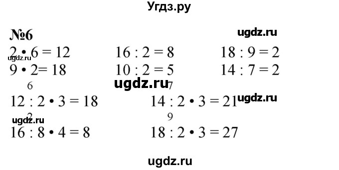 ГДЗ (Решебник к учебнику 2023) по математике 2 класс М.И. Моро / часть 2 / страница 60 (62) / 6