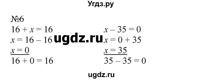 ГДЗ (Решебник к учебнику 2023) по математике 2 класс М.И. Моро / часть 2 / страница 61-64 (63) / 6
