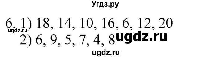ГДЗ (Решебник к учебнику 2023) по математике 2 класс М.И. Моро / часть 2 / страница 62-63 (64-70) / 6