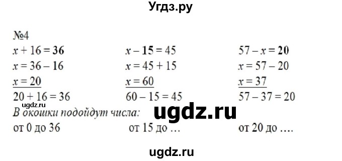 ГДЗ (Решебник к учебнику 2023) по математике 2 класс М.И. Моро / часть 2 / страница 65 (71) / 4