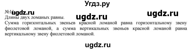 ГДЗ (Решебник к учебнику 2023) по математике 2 класс М.И. Моро / часть 2 / страница 69 (75) / 11