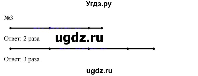 ГДЗ (Решебник к учебнику 2023) по математике 2 класс М.И. Моро / часть 2 / страница 69 (75) / 3