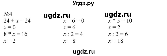 ГДЗ (Решебник к учебнику 2023) по математике 2 класс М.И. Моро / часть 2 / страница 69 (75) / 4