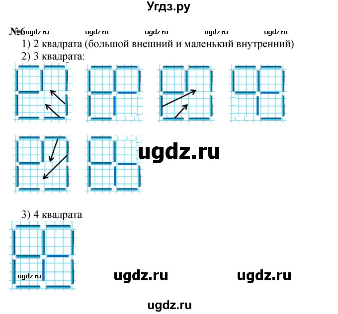 ГДЗ (Решебник к учебнику 2023) по математике 2 класс М.И. Моро / часть 2 / страница 75 (80) / 6