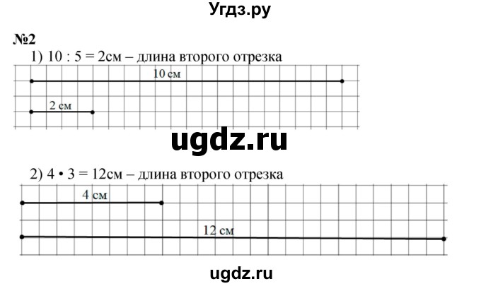 ГДЗ (Решебник к учебнику 2023) по математике 2 класс М.И. Моро / часть 2 / страница 78 (83) / 2