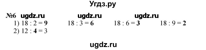 ГДЗ (Решебник к учебнику 2023) по математике 2 класс М.И. Моро / часть 2 / страница 78 (83) / 6