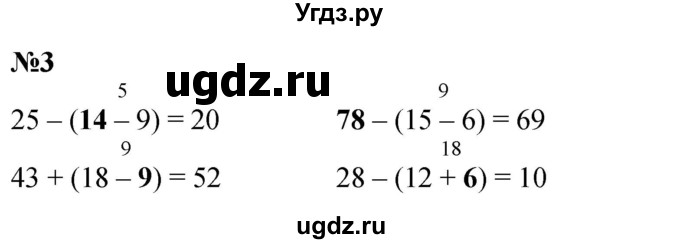 ГДЗ (Решебник к учебнику 2023) по математике 2 класс М.И. Моро / часть 2 / страница 80 (85) / 3