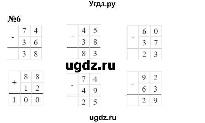 ГДЗ (Решебник к учебнику 2023) по математике 2 класс М.И. Моро / часть 2 / страница 83 (90) / 6