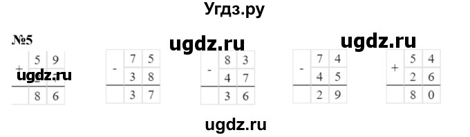 ГДЗ (Решебник к учебнику 2023) по математике 2 класс М.И. Моро / часть 2 / страница 85 (92) / 5