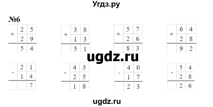 ГДЗ (Решебник к учебнику 2023) по математике 2 класс М.И. Моро / часть 2 / страница 89 (95) / 6