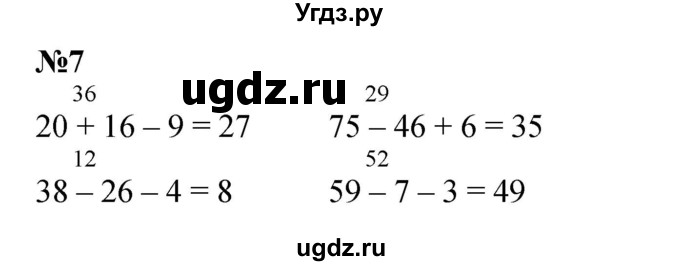 ГДЗ (Решебник к учебнику 2023) по математике 2 класс М.И. Моро / часть 2 / страница 89 (95) / 7