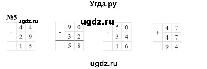 ГДЗ (Решебник к учебнику 2023) по математике 2 класс М.И. Моро / часть 2 / страница 91 (100) / 5