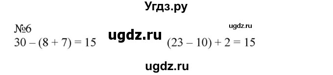 ГДЗ (Решебник к учебнику 2023) по математике 2 класс М.И. Моро / часть 2 / страница 14 (13) / 6