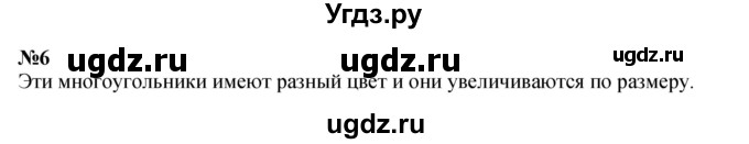 ГДЗ (Решебник к учебнику 2023) по математике 2 класс М.И. Моро / часть 2 / страница 93 (102) / 6