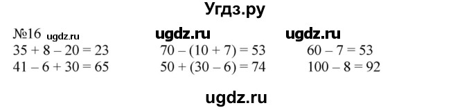 ГДЗ (Решебник к учебнику 2023) по математике 2 класс М.И. Моро / часть 2 / страница 96-99 (106-108) / 16