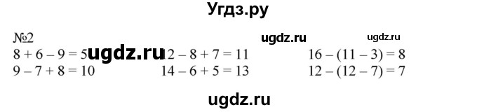 ГДЗ (Решебник к учебнику 2023) по математике 2 класс М.И. Моро / часть 2 / страница 96-99 (106-108) / 2