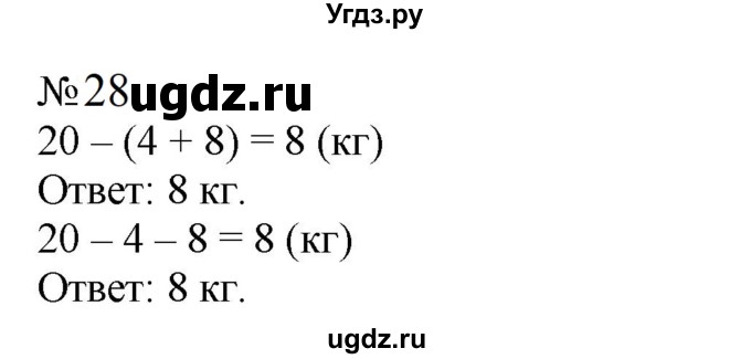 ГДЗ (Решебник к учебнику 2023) по математике 2 класс М.И. Моро / часть 2 / страница 96-99 (106-108) / 28