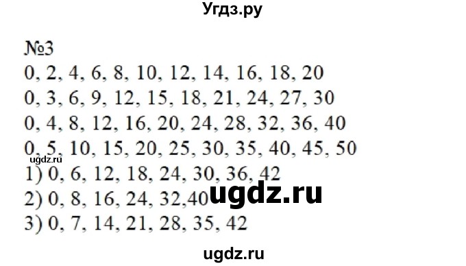 ГДЗ (Решебник к учебнику 2023) по математике 2 класс М.И. Моро / часть 2 / страница 96-99 (106-108) / 3