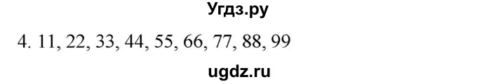 ГДЗ (Решебник к учебнику 2023) по математике 2 класс М.И. Моро / часть 2 / страница 100 (109) / 4
