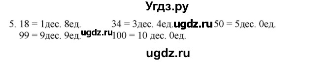 ГДЗ (Решебник к учебнику 2023) по математике 2 класс М.И. Моро / часть 2 / страница 100 (109) / 5