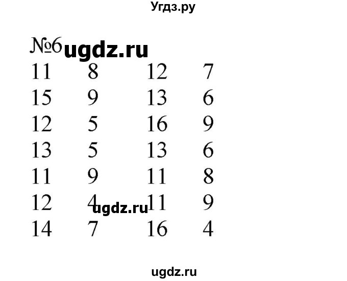 ГДЗ (Решебник к учебнику 2023) по математике 2 класс М.И. Моро / часть 2 / страница 102-104 (111) / 6