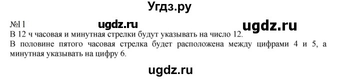 ГДЗ (Решебник к учебнику 2023) по математике 2 класс М.И. Моро / часть 2 / страница 105-107 / 11