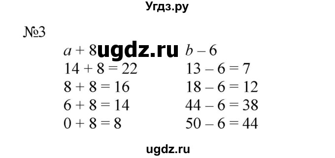ГДЗ (Решебник к учебнику 2023) по математике 2 класс М.И. Моро / часть 2 / страница 15-20 (14) / 3