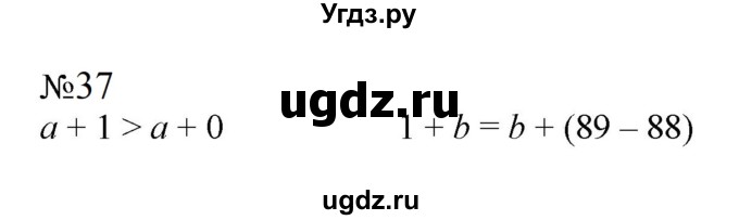 ГДЗ (Решебник к учебнику 2023) по математике 2 класс М.И. Моро / часть 2 / страница 15-20 (14) / 37