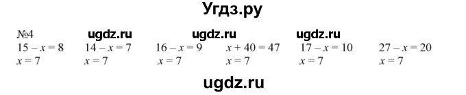 ГДЗ (Решебник к учебнику 2023) по математике 2 класс М.И. Моро / часть 2 / страница 15-20 (14) / 4