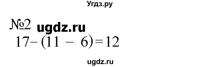 ГДЗ (Решебник к учебнику 2023) по математике 2 класс М.И. Моро / часть 2 / страница 110 / 2