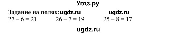 ГДЗ (Решебник к учебнику 2023) по математике 2 класс М.И. Моро / часть 2 / задание на полях страниц / 103