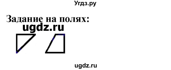 ГДЗ (Решебник к учебнику 2023) по математике 2 класс М.И. Моро / часть 2 / задание на полях страниц / 31