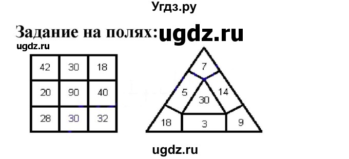 ГДЗ (Решебник к учебнику 2023) по математике 2 класс М.И. Моро / часть 2 / задание на полях страниц / 34