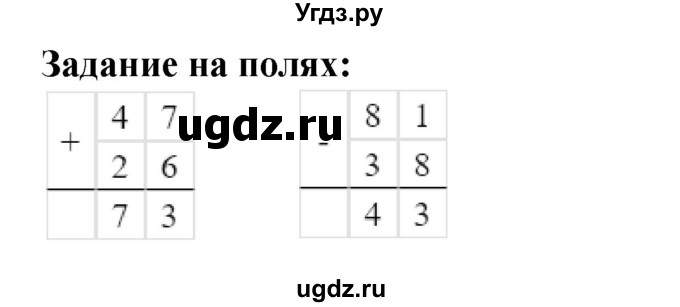 ГДЗ (Решебник к учебнику 2023) по математике 2 класс М.И. Моро / часть 2 / задание на полях страниц / 89