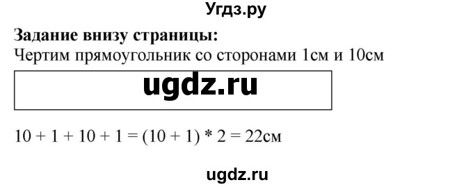 ГДЗ (Решебник к учебнику 2023) по математике 2 класс М.И. Моро / часть 2 / задание внизу страницы / 51