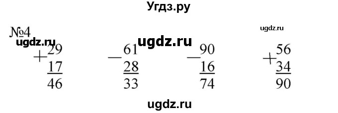 ГДЗ (Решебник к учебнику 2023) по математике 2 класс М.И. Моро / часть 2 / страница 22 (15) / 4