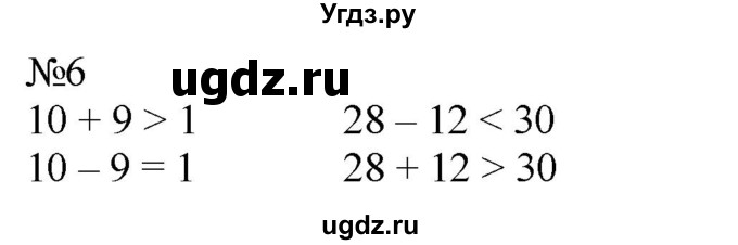 ГДЗ (Решебник к учебнику 2023) по математике 2 класс М.И. Моро / часть 2 / страница 22 (15) / 6