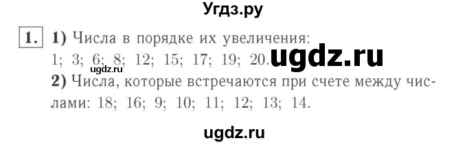 ГДЗ (Решебник №2 к учебнику 2015) по математике 2 класс М.И. Моро / часть 1 / страница 4 (4) / 1