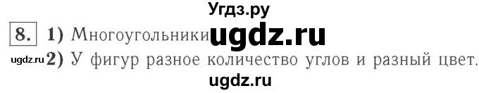 ГДЗ (Решебник №2 к учебнику 2015) по математике 2 класс М.И. Моро / часть 1 / страница 4 (4) / 8